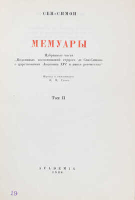 Сен-Симон Л. де Р. Мемуары. Избранные части «Подлинных воспоминаний герцога де Сен-Симона...». Т. 1–2. М.; Л., 1934.